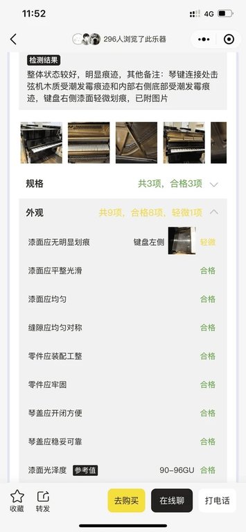 小鲤乐二手钢琴交易平台官方版
