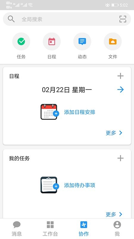 金科玉律最新版