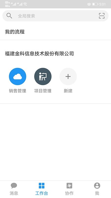 金科玉律最新版