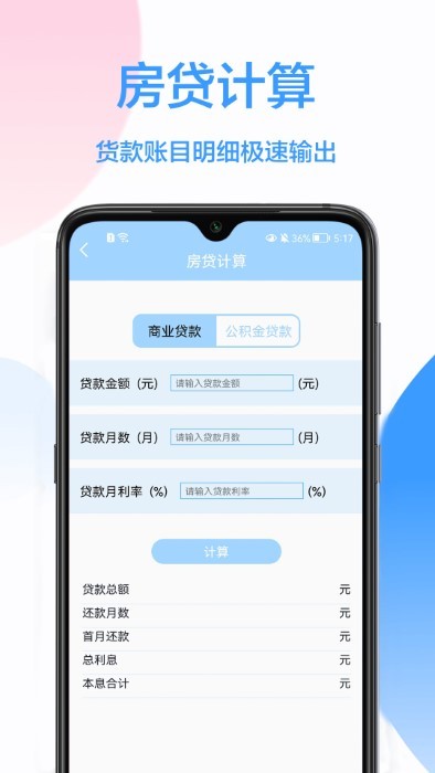 科学计算器免费app