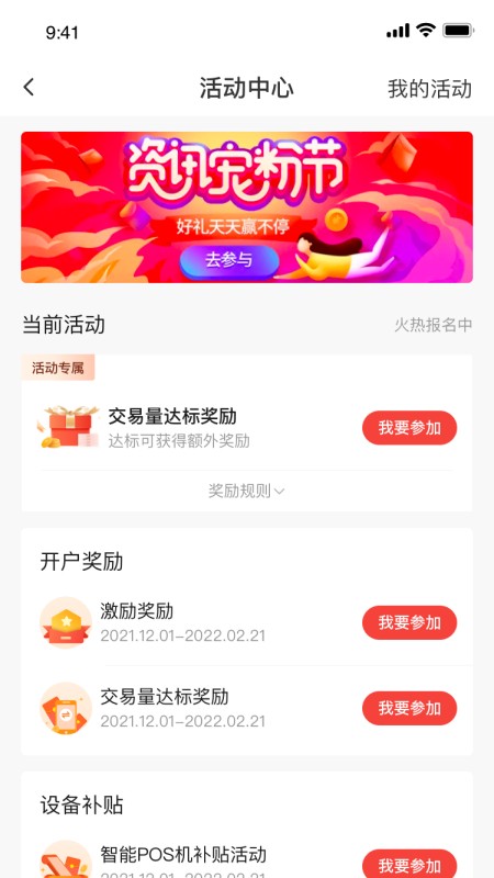 微付猫助手手机版