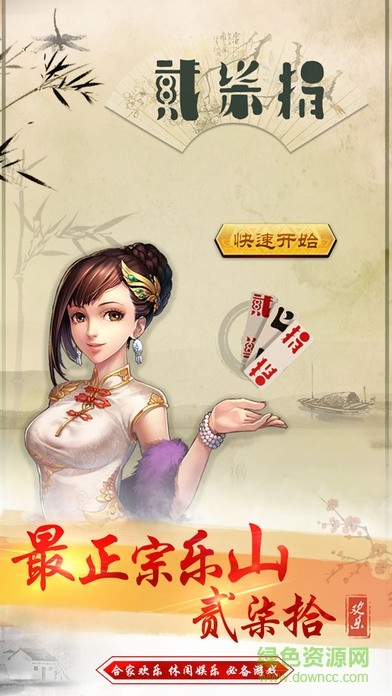 二七十游戏