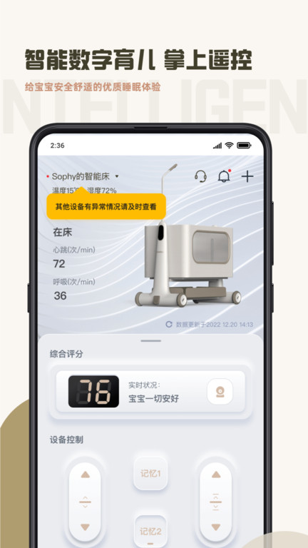 元贝贝app