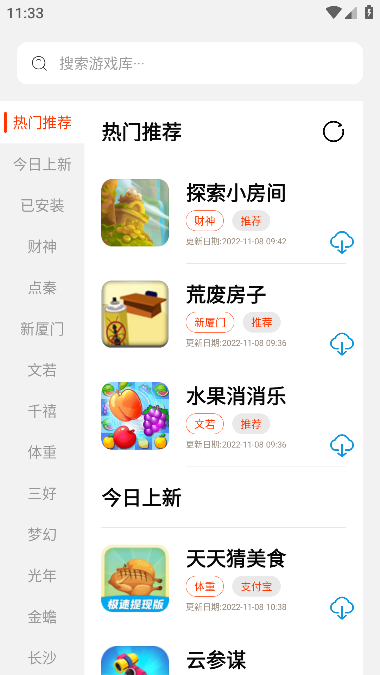 pg游戏库最新版本2023