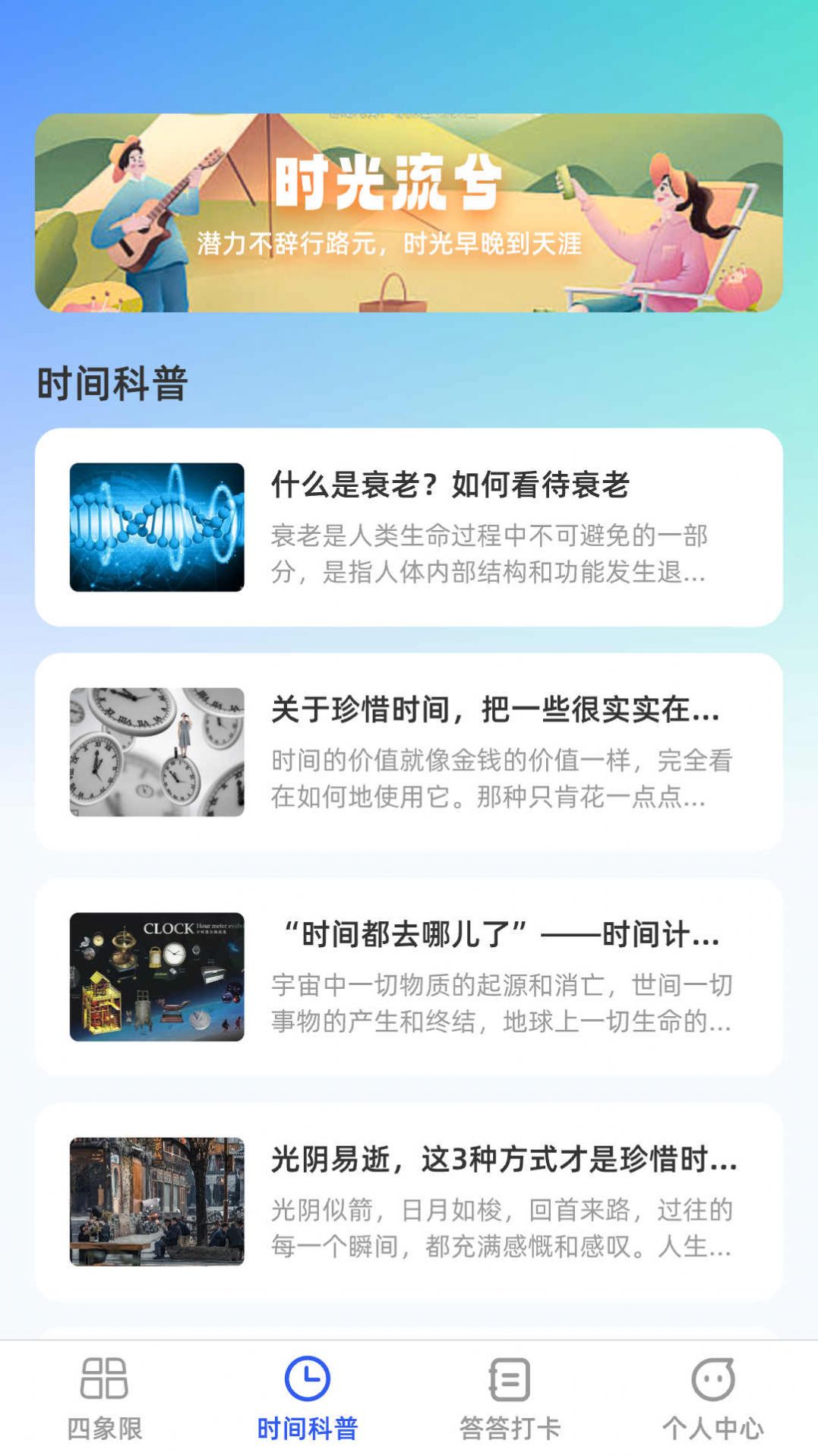 答答效率王安卓版
