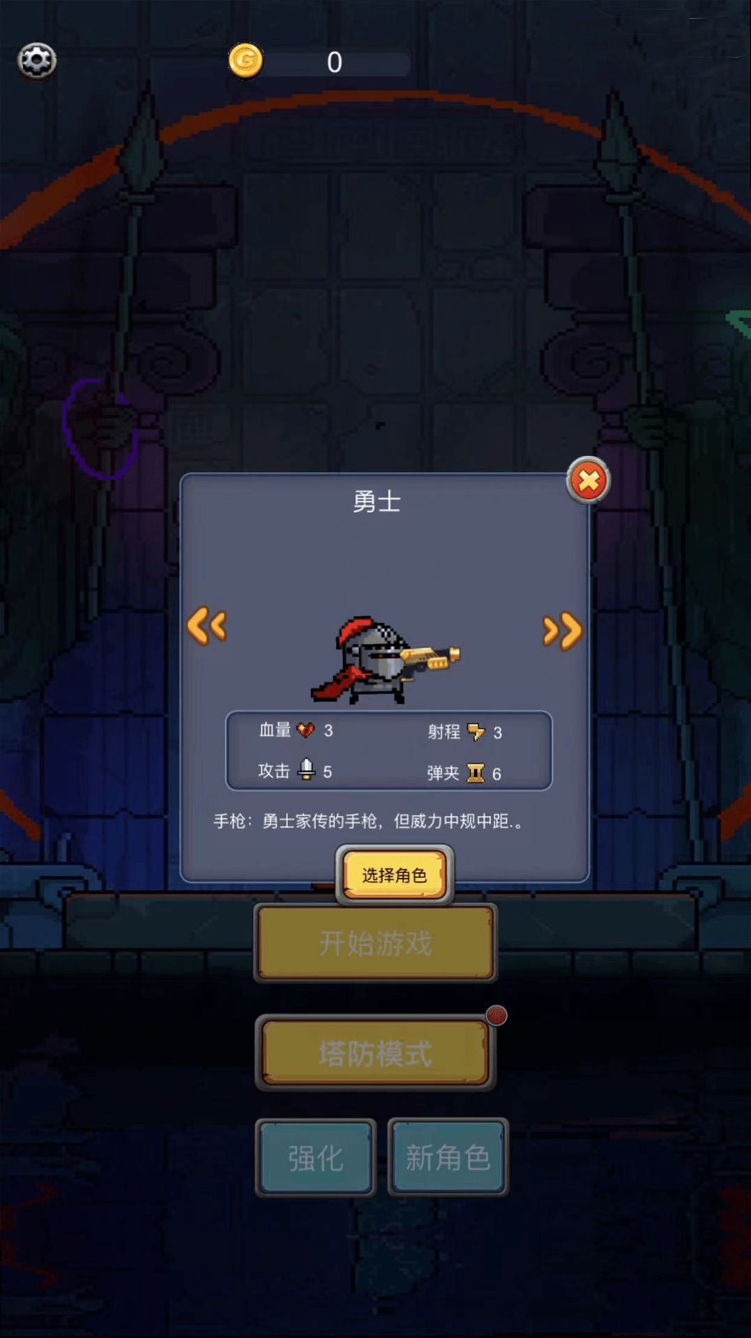 元气小怪兽游戏