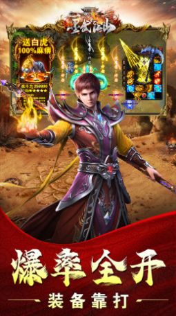 墨武江山龙年亿万爆充官方版