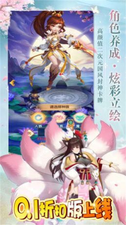 无间山海封神传官方版