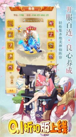 无间山海封神传官方版