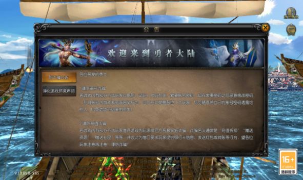 天使神谕官方版