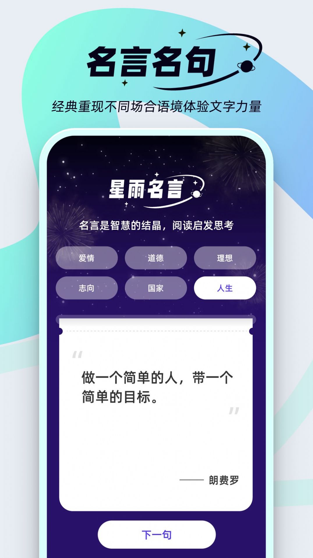 星雨爽看
