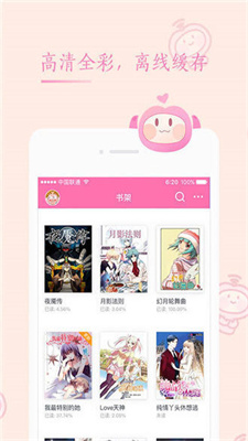 快追漫画