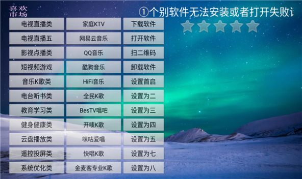 喜欢市场