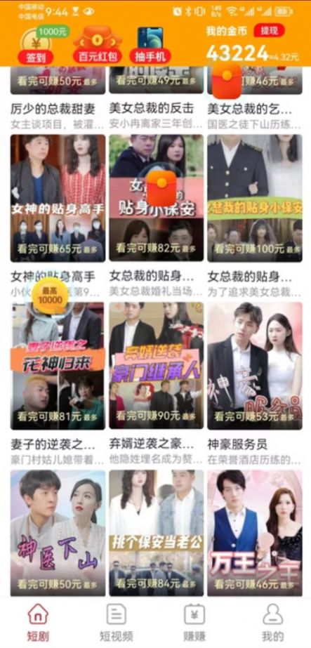 龙龙短视频