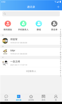 萌友app