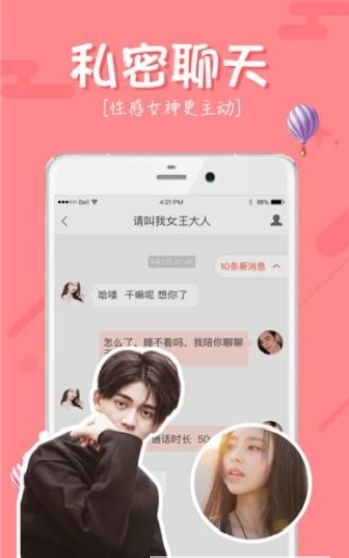 枫聊app