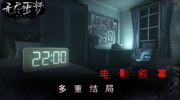 endlessnightmare3下载菜单2.1.0