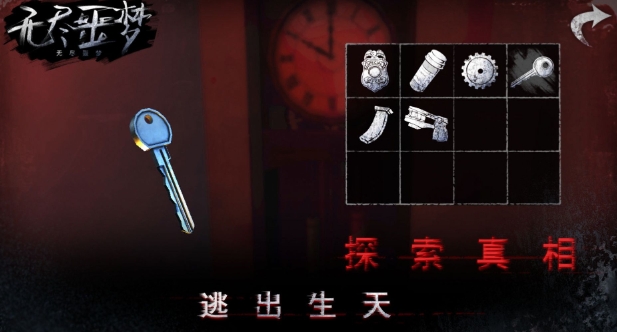endlessnightmare3下载菜单2.1.0