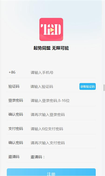 淘爱豆2.0
