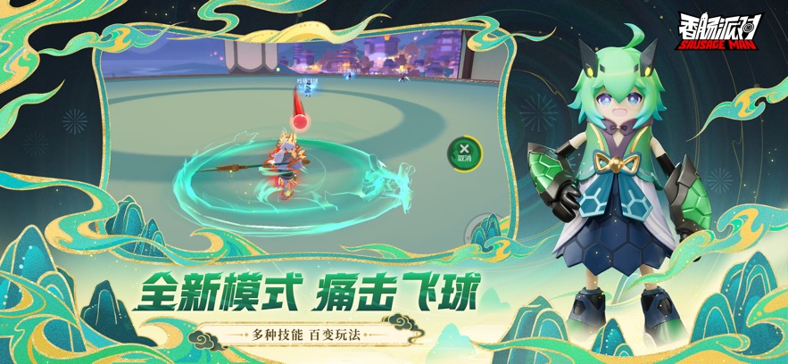香肠派对SS13赛季