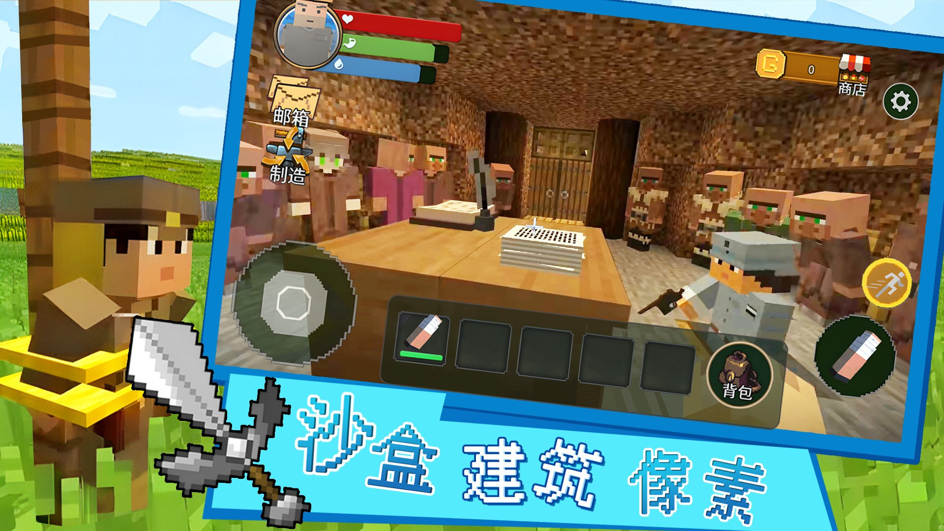 沙盒建筑像素游戏