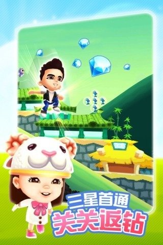 爸爸去哪儿游戏安卓版