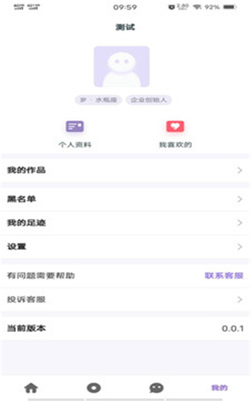 夭夭聊天社交软件