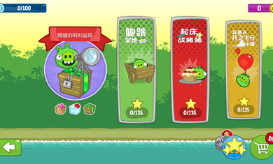 捣蛋猪正版下载