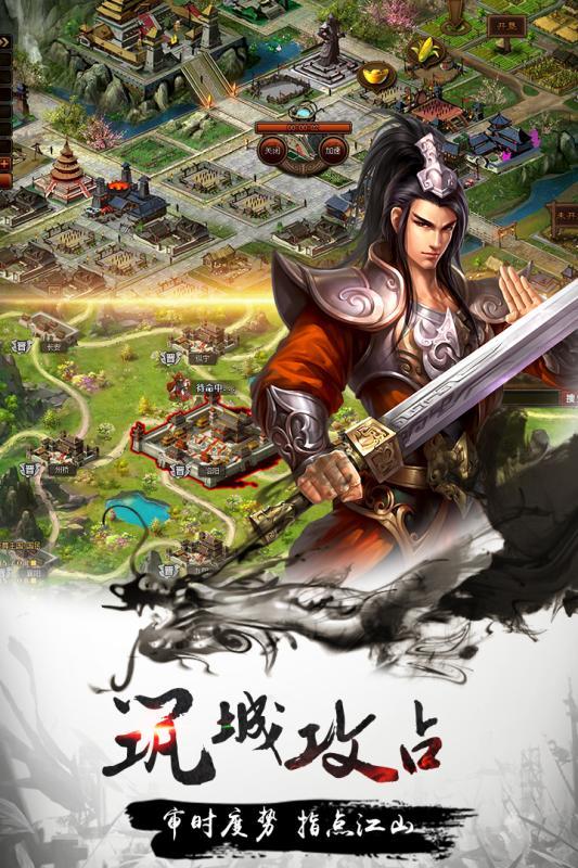 攻城三国志单机版