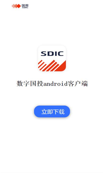 数字国投官方