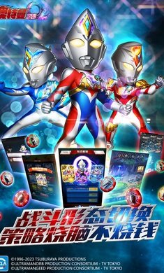 奥特曼系列ol联机版