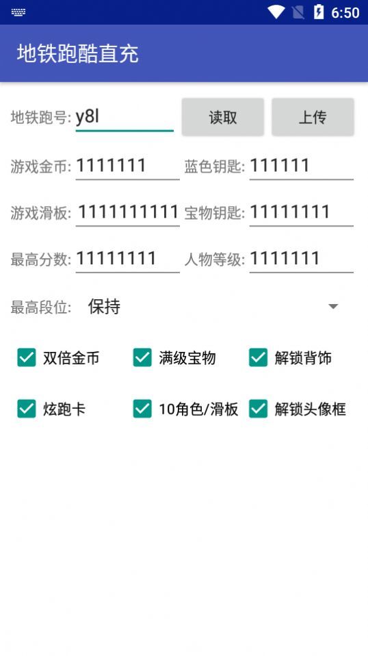 地铁跑酷直充2024
