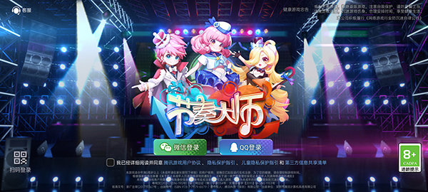 节奏大师电脑版单机版