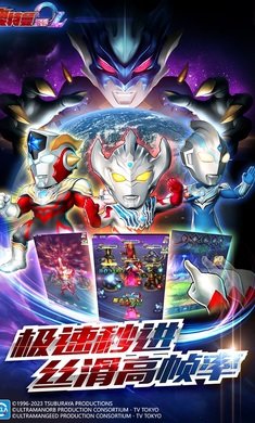 奥特曼系列ol联机版