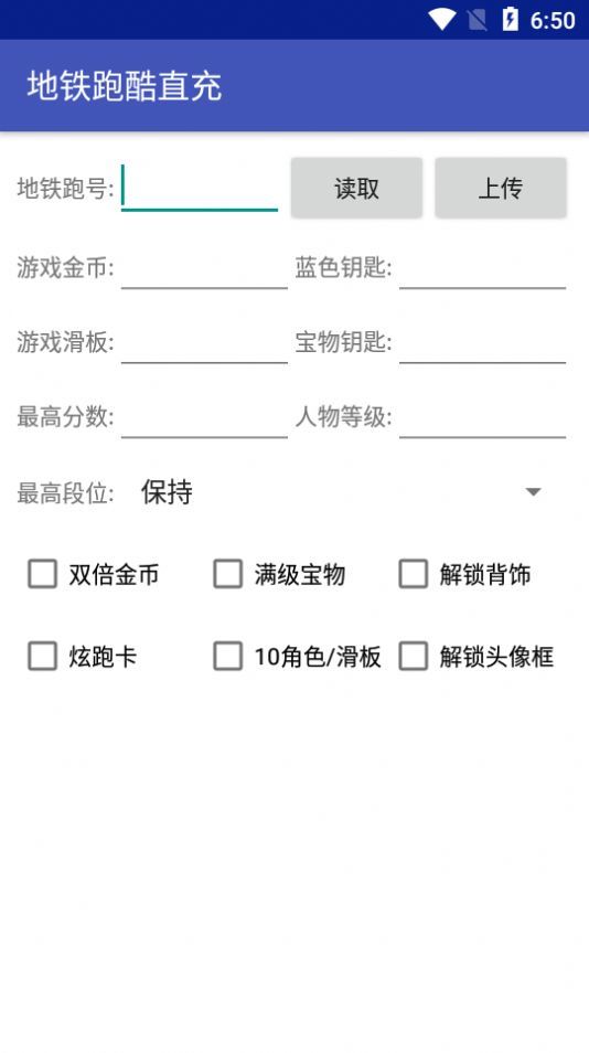 地铁跑酷直充2024