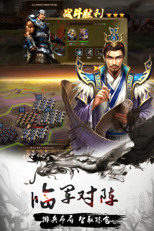 攻城三国志单机版