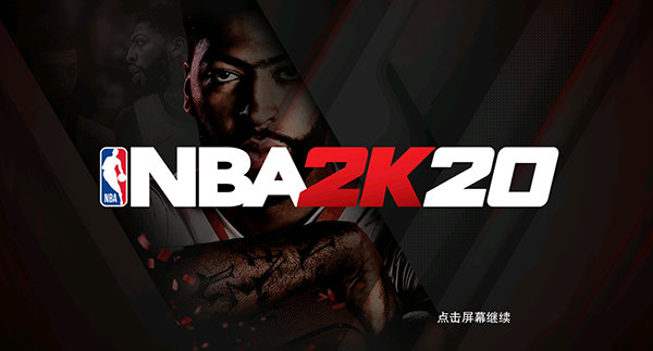 nba2k20无限金币版豪华破解版
