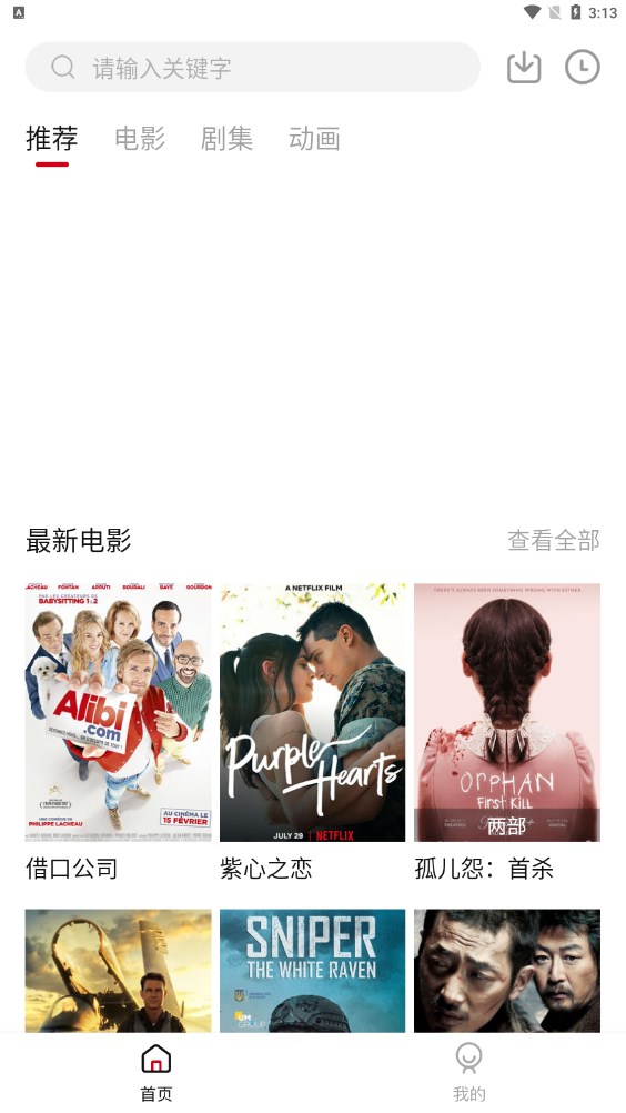 hdmoli苹果官方版