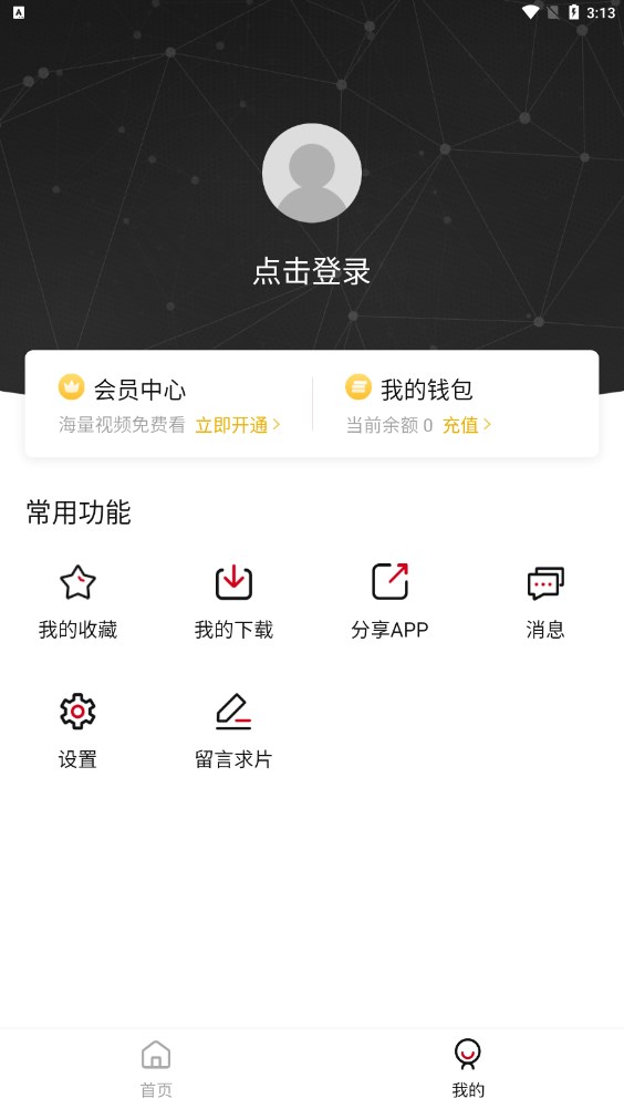 hdmoli苹果官方版