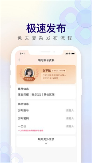 淘手游
