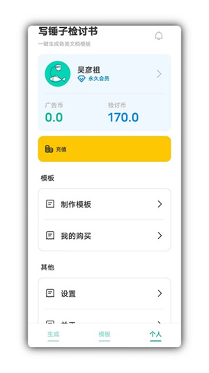 山盒