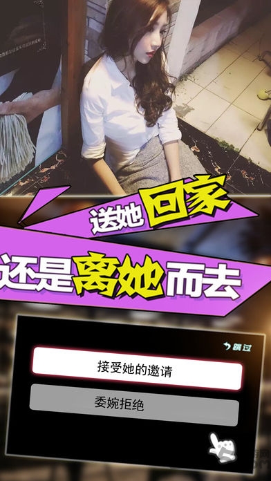 恋爱日记2手游