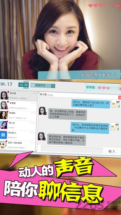 恋爱日记2手游
