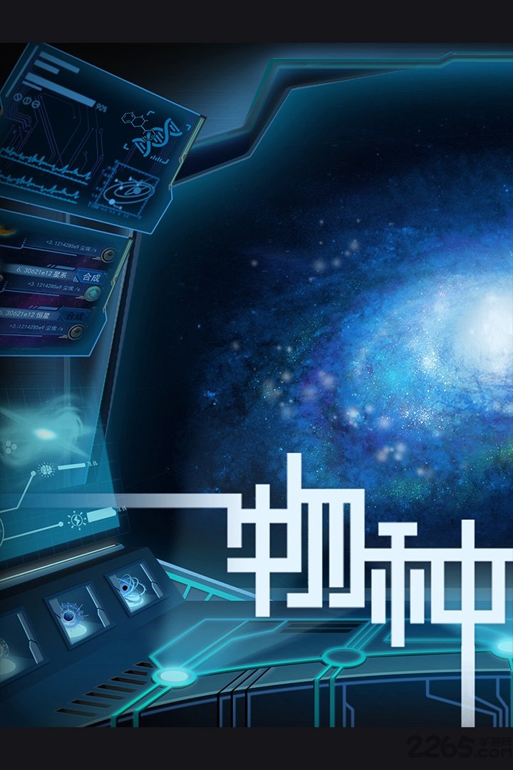 物种起源无限钻石存档版(origin)