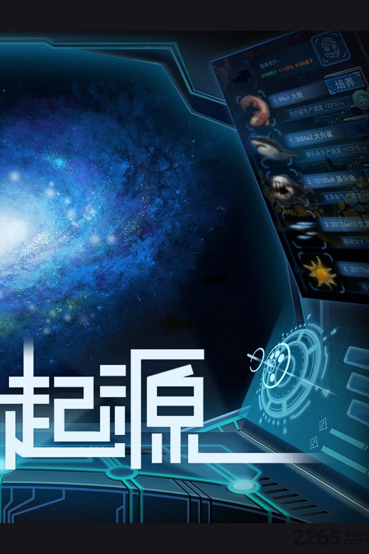 物种起源无限钻石存档版(origin)