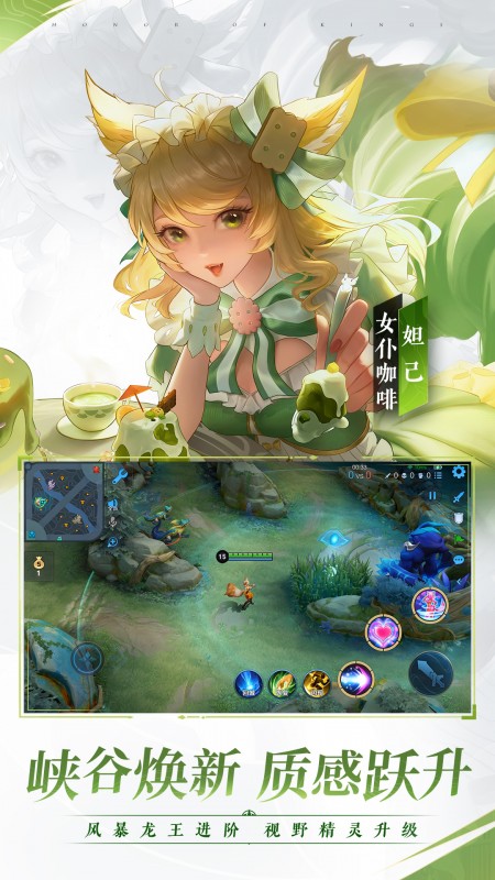 美国版王者荣耀官方版