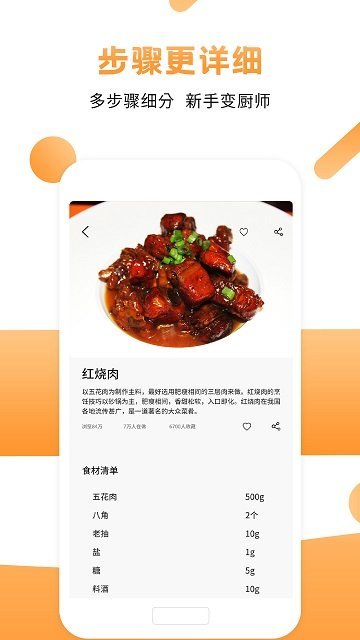 家常菜谱免费版(改名十全菜谱)