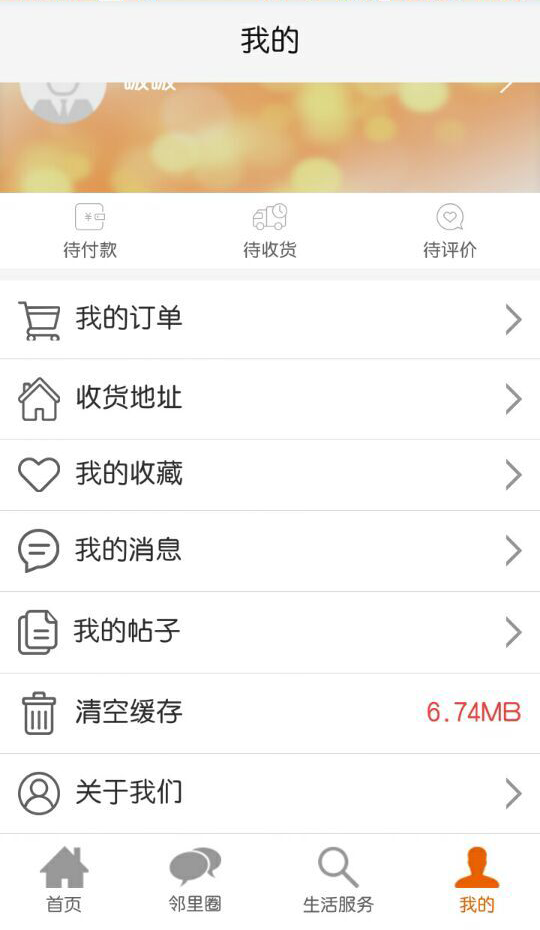 上海丁丁地图老版本