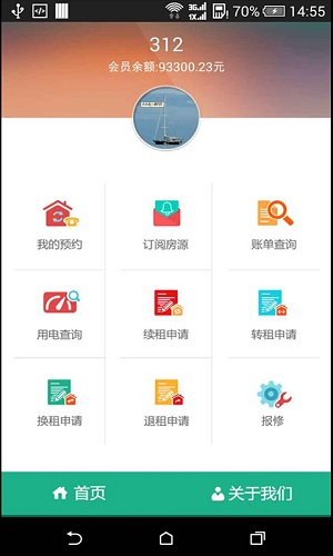 手机青客app