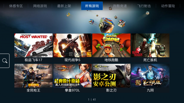 飞智游戏厅tv最新版